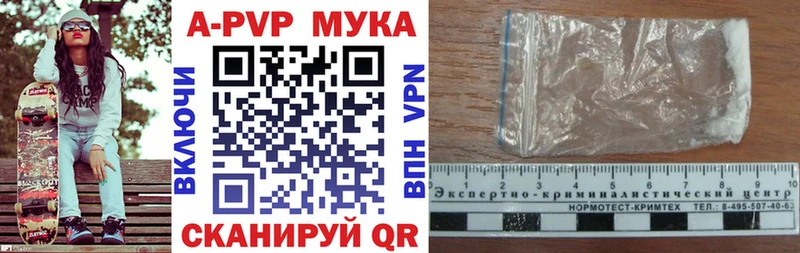 APVP мука  Купить закладки  Пучеж 