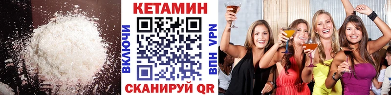 КЕТАМИН ketamine  Купить  Пучеж 