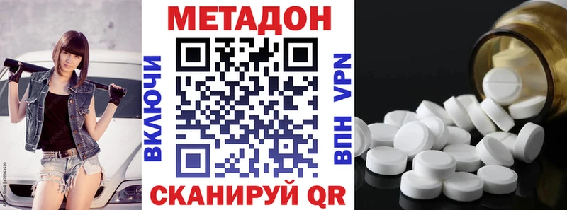 Купить  Пучеж  Метадон methadone 